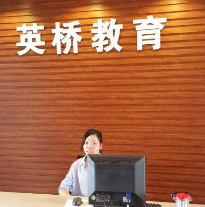 英橋教育