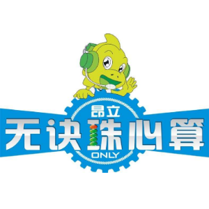 昂立無訣珠心算