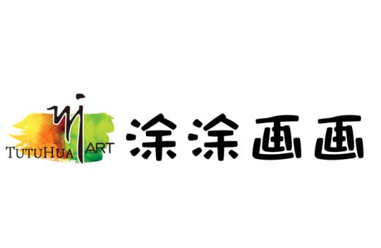 涂涂畫畫創(chuàng)意美術(shù)