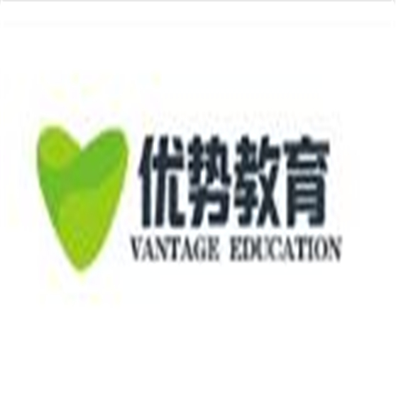 優(yōu)勢教育