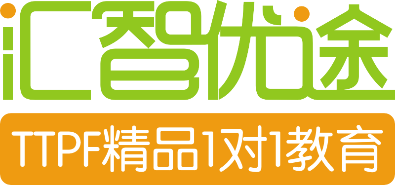 匯智優(yōu)途