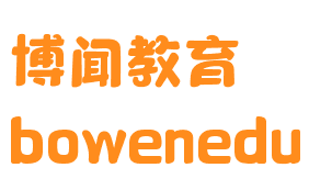 博聞教育