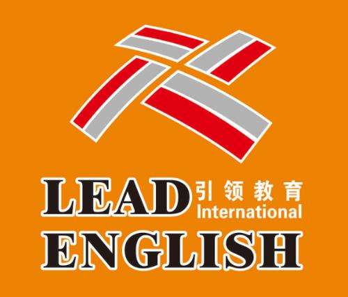 引領教育