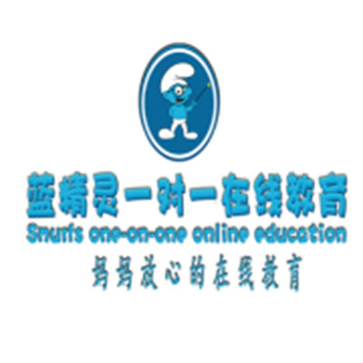 藍精靈托管教育