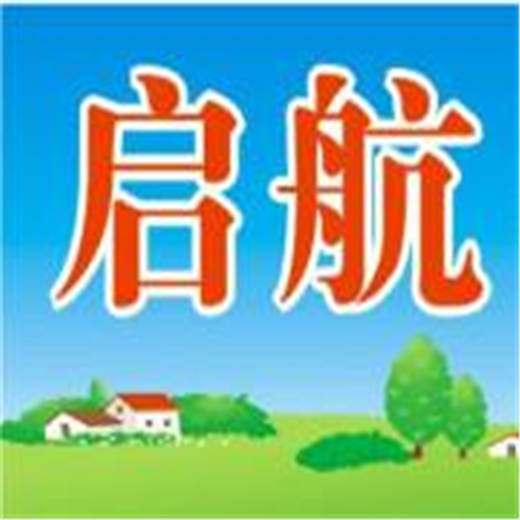 啟航托管中心