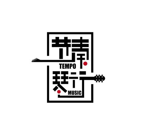 節(jié)奏琴行
