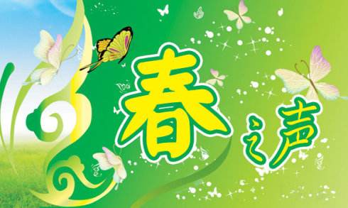 春之聲琴行