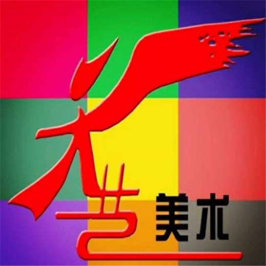 天藝美術(shù)