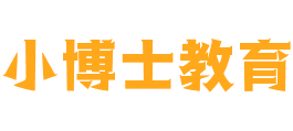 小博士教育中心