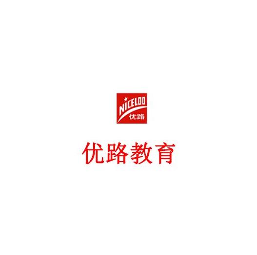 優路教育