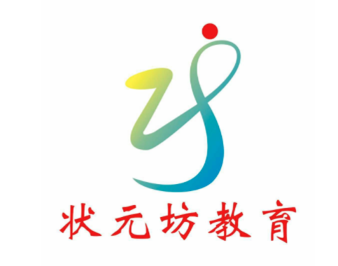 狀元坊輔導班