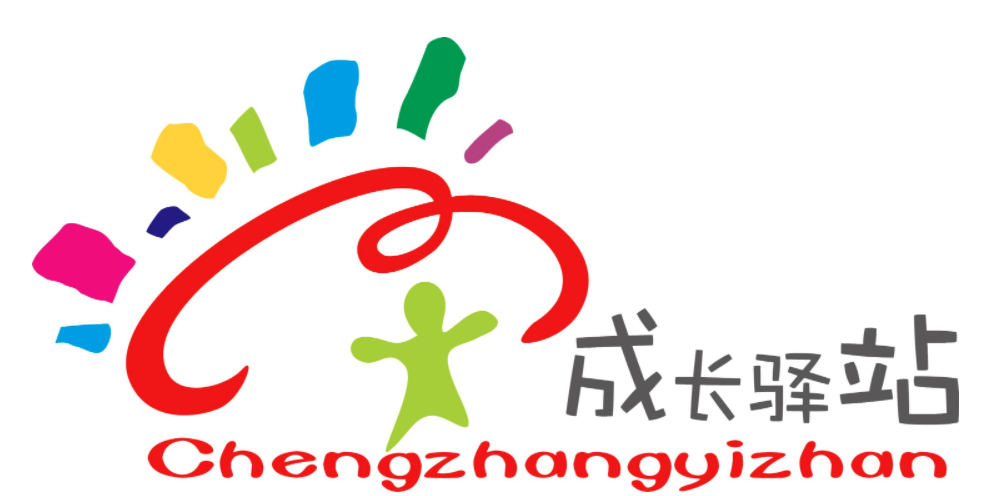 成長驛站