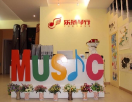 樂揚琴行