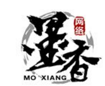墨香書(shū)畫(huà)
