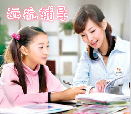 遠航輔導