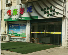 快樂學吧