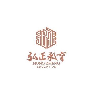 弘正教育