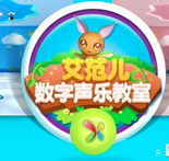艾范兒數(shù)字鋼琴教室