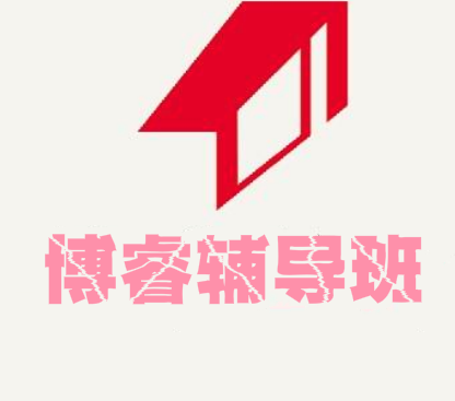 博睿輔導班