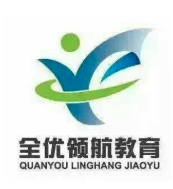 全優領航教育