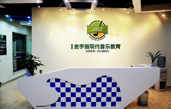 金手指現代音樂