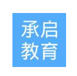 承啟教育