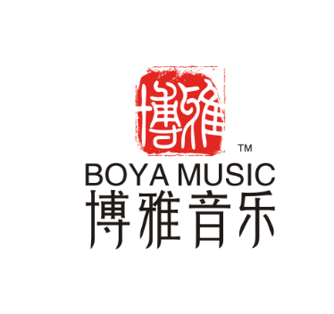 博雅音樂(lè)培訓(xùn)中心