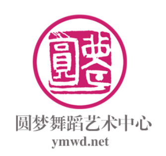 圓夢(mèng)舞蹈
