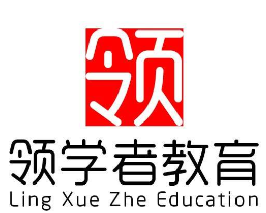 領學者教育