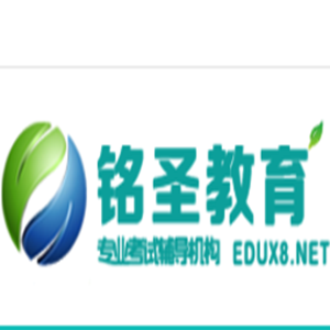銘圣教育