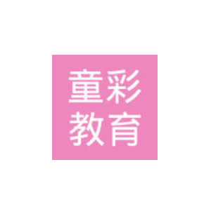 童彩教育
