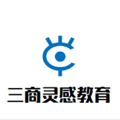 三商靈感教育