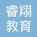 睿翔教育
