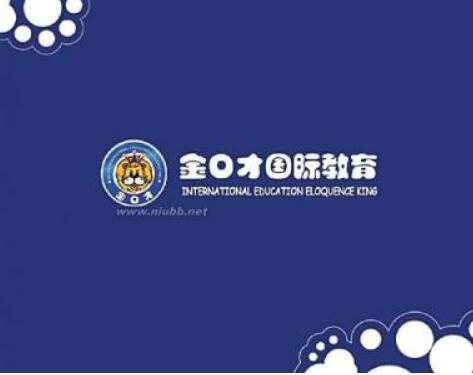 金口才國際教育