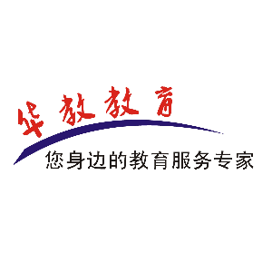華教教育