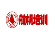 航帆培訓