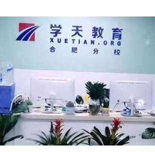 學天教育