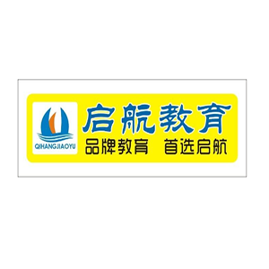 啟航教育托管