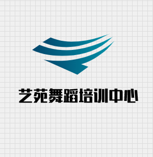 藝苑舞蹈培訓中心