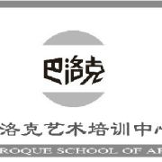 巴洛克藝術(shù)培訓(xùn)中心