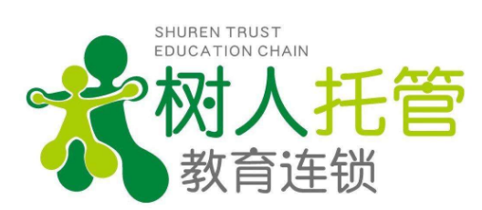 樹人托管教育連鎖