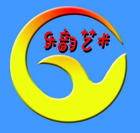 樂韻藝術(shù)培訓中心