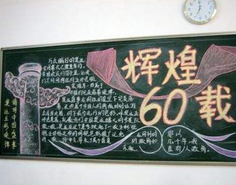 輝煌教育