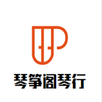 琴箏閣琴行