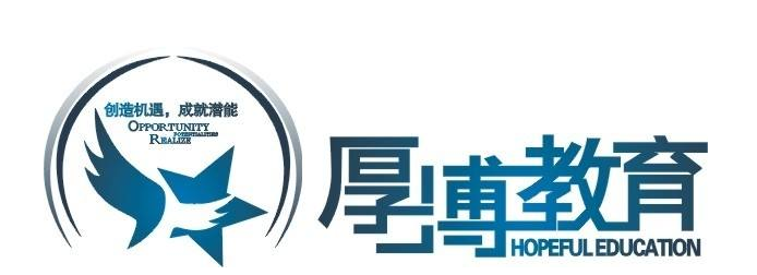 厚博教育