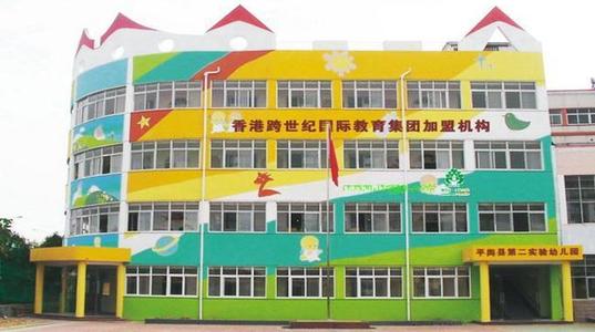 跨世紀幼兒園加盟多少錢？