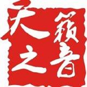 天籟之音藝術(shù)