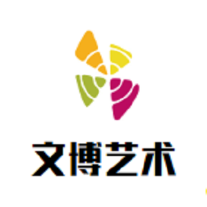 文博藝術(shù)
