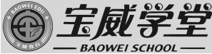 寶威學(xué)堂