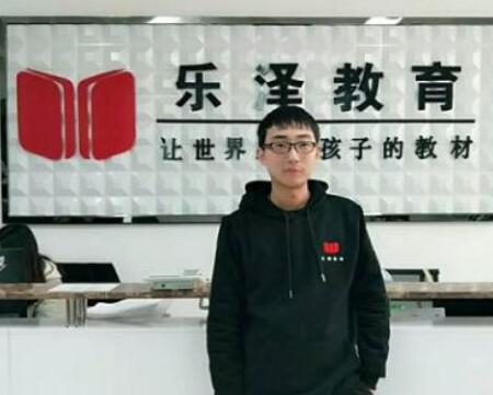 樂澤教育